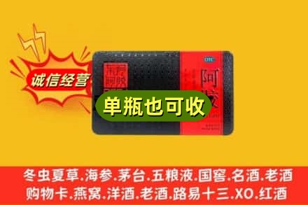 运城回收阿胶