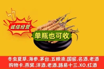 运城回收虫草