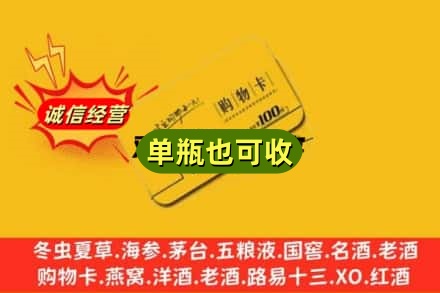 运城回收购物卡