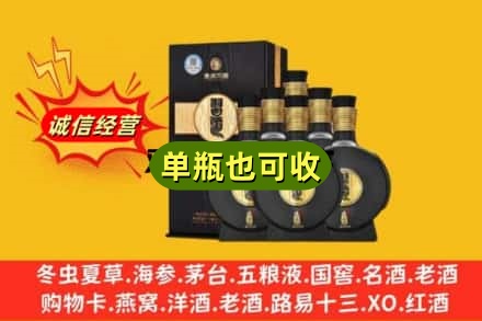 运城诚信回收习酒