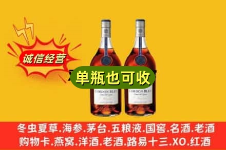 运城回收马爹利