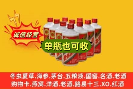 运城诚信回收铁盖茅台酒