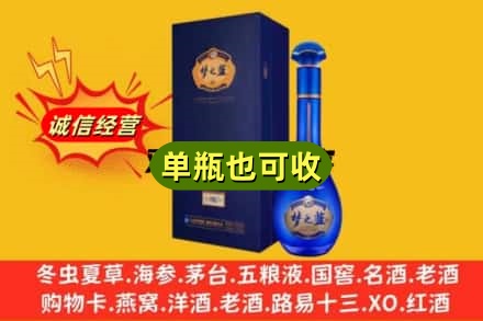 运城诚信回收梦之蓝