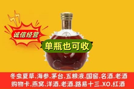 运城诚信回收路易十三