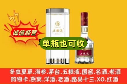 运城诚信回收五粮液8代