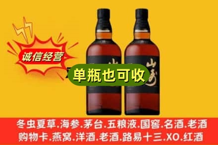 运城诚信回收山崎