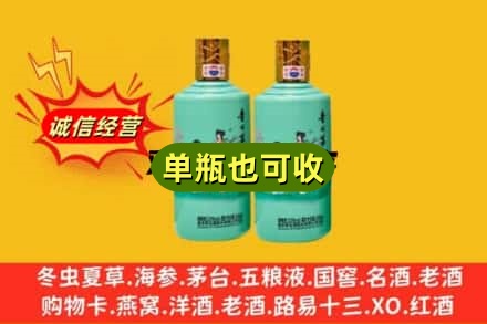 运城诚信回收节气茅台酒