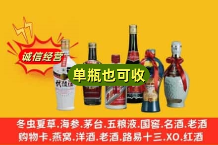 运城回收名酒