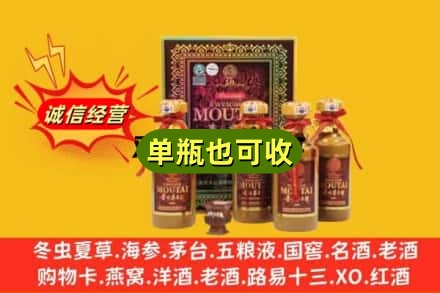 运城诚信回收50年茅台