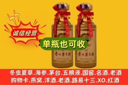 运城诚信回收30年茅台酒