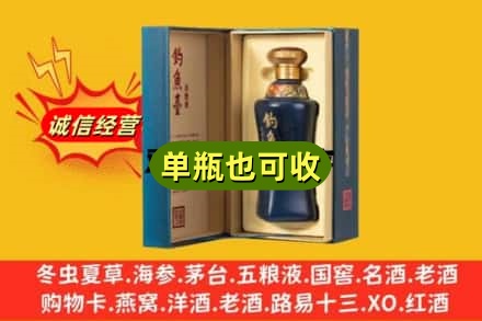 运城回收钓鱼台