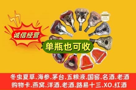 运城回收XO洋酒