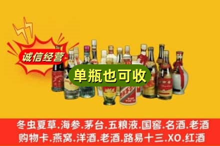 运城回收老酒