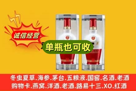 运城回收老五粮液