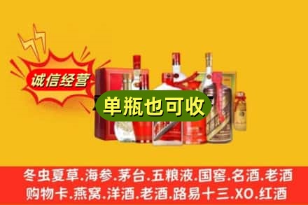 运城回收白酒
